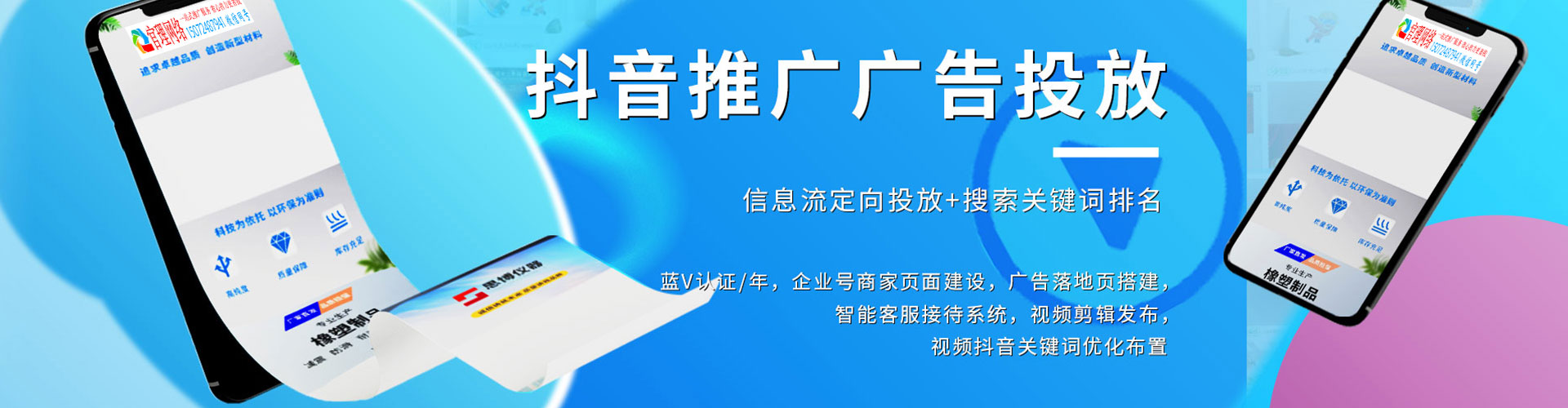 昌吉信息流广告
